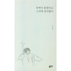 흑백이 좋겠다고 그저께 생각했다