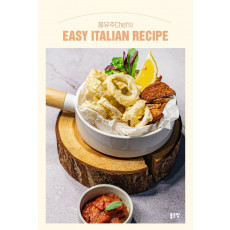 홍유주Chef의 Easy Italian Recipe