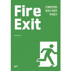 Fire Exit