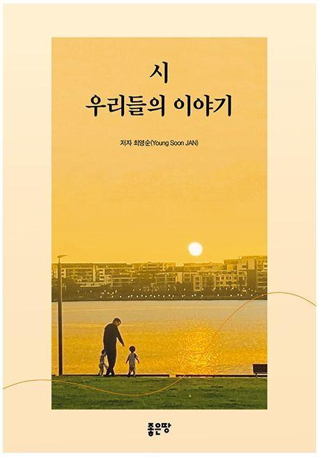 시 우리들의 이야기