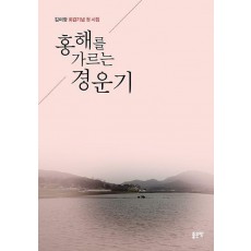 홍해를 가르는 경운기