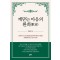 깨닫는 마음의 환희(歡喜)