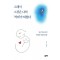 그래서 그것은 나의 '격려'가 되었다