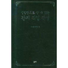 생일만으로 알 수 있는 간지 직업 적성
