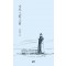 시로 그린 그림