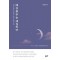 예지몽 꾸는 세실리아