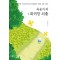 옥순이의 화려한 외출