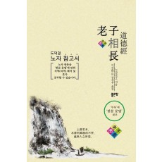 노자상장