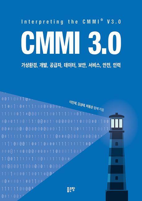 CMMI 3.0