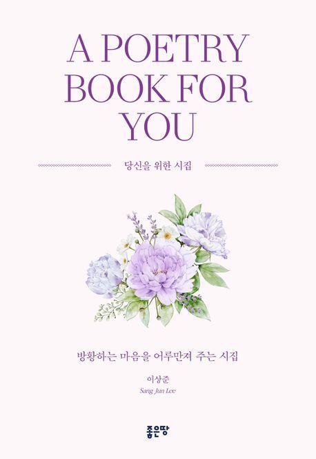 A Poetry Book for You