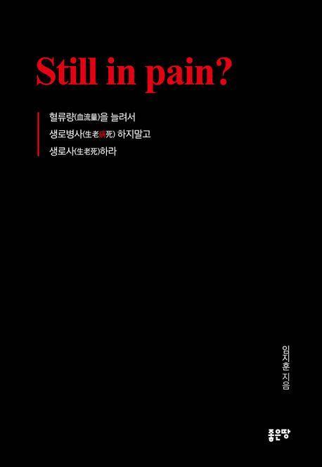Still in pain