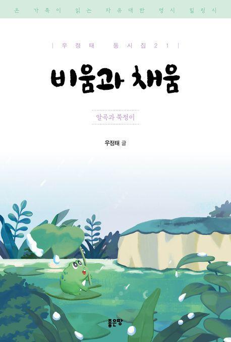 비움과 채움