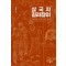 삼국지 길라잡이