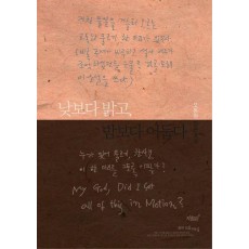 낮보다 밝고, 밤보다 어둡다