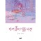 아기 토끼 실종 사건