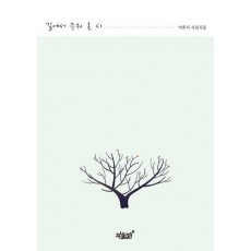 길에서 주워 온 시