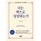 나는 책으로 성장하는가