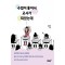 수업이 좋아서 교사가 되었는데