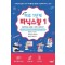초등 영어 하루 1단계 파닉스왕 1