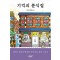 기억의 분식집