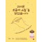 귀여운 손글씨 스킬을 얻었습니다