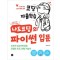 코딩 자율학습 나도코딩의 파이썬 입문