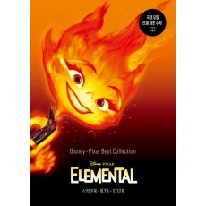 디즈니, 픽사 베스트 컬렉션: 엘리멘탈(Elemental)