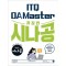 시나공 ITQ OA Master 엑셀&파워포인트2016+한글2020