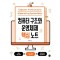 컴퓨터 구조와 운영체제 핵심 노트
