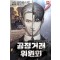 공정거래위원회 10