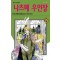 나츠메 우인장 25