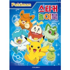포켓몬스터 2023 스티커 놀이북