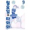 월요일의 타와와(청판) 9