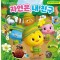 엄마 까투리 자연은 내 친구