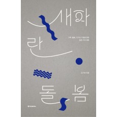 새파란 돌봄