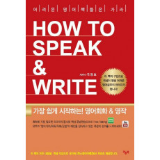 How to Speak Write