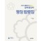 2023 알파행정학 행정 법령집