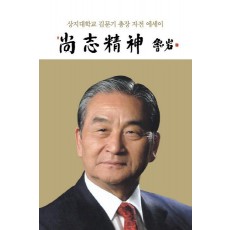 상지 정신