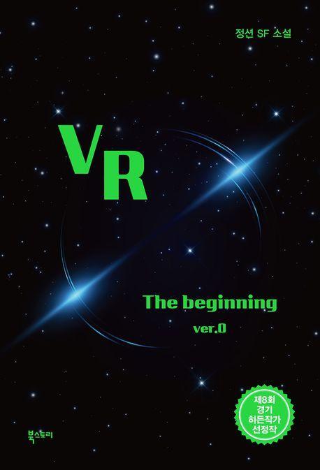 VR