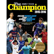 더 챔피언(The Champion)(2015-2016 유럽축구 가이드북)