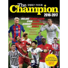 The Champion(더 챔피언)(2016-2017)