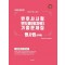 2025 UNION 변호사시험 연도별(회차별) 기출문제집 형사법: 선택형