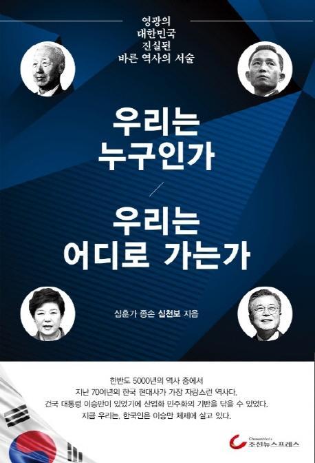 우리는 누구인가 우리는 어디로 가는가