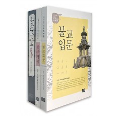불교입문 + 불교개설 + 부처님의 생애 세트