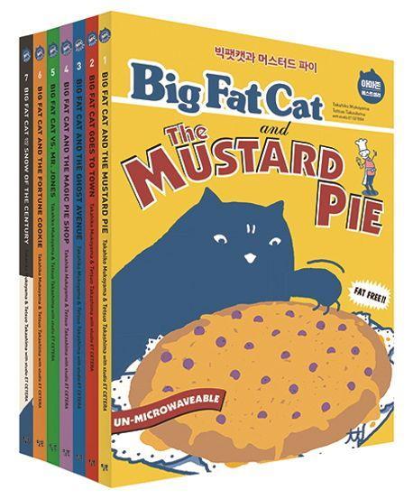 빅팻캣(Big Fat Cat) 세트