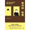 검사의 탄생