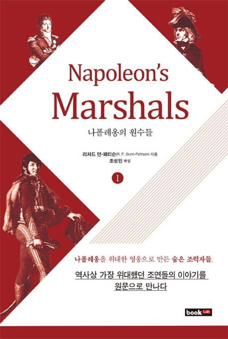 Napoleons Marshals(나폴레옹의 원수들). 1