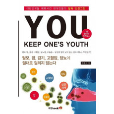 YOU(Keep One's Youth)