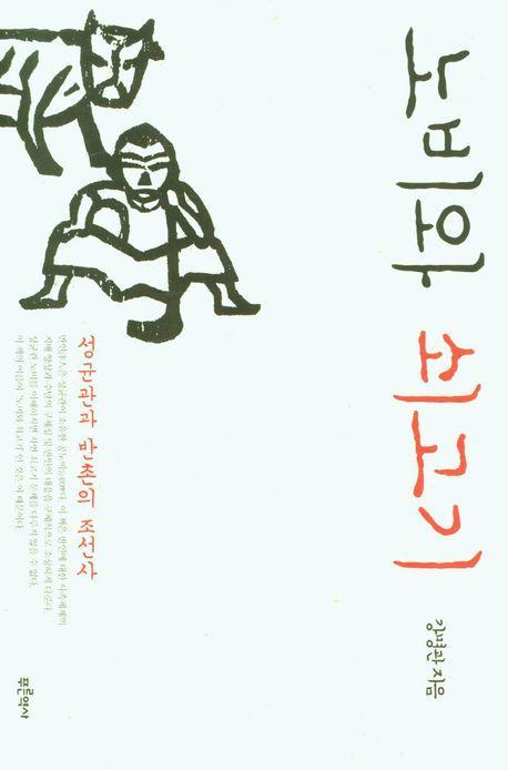 노비와 쇠고기
