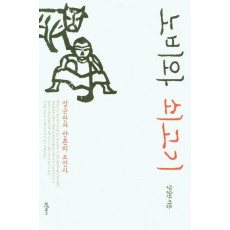노비와 쇠고기